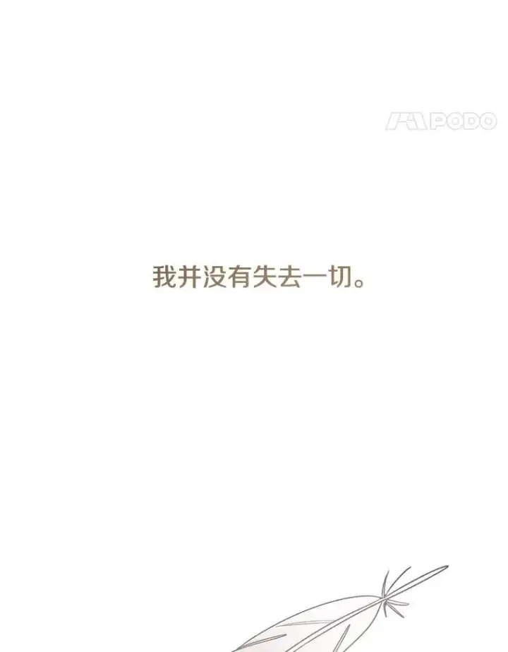 漫画《存在》50.神性泯灭第156张图