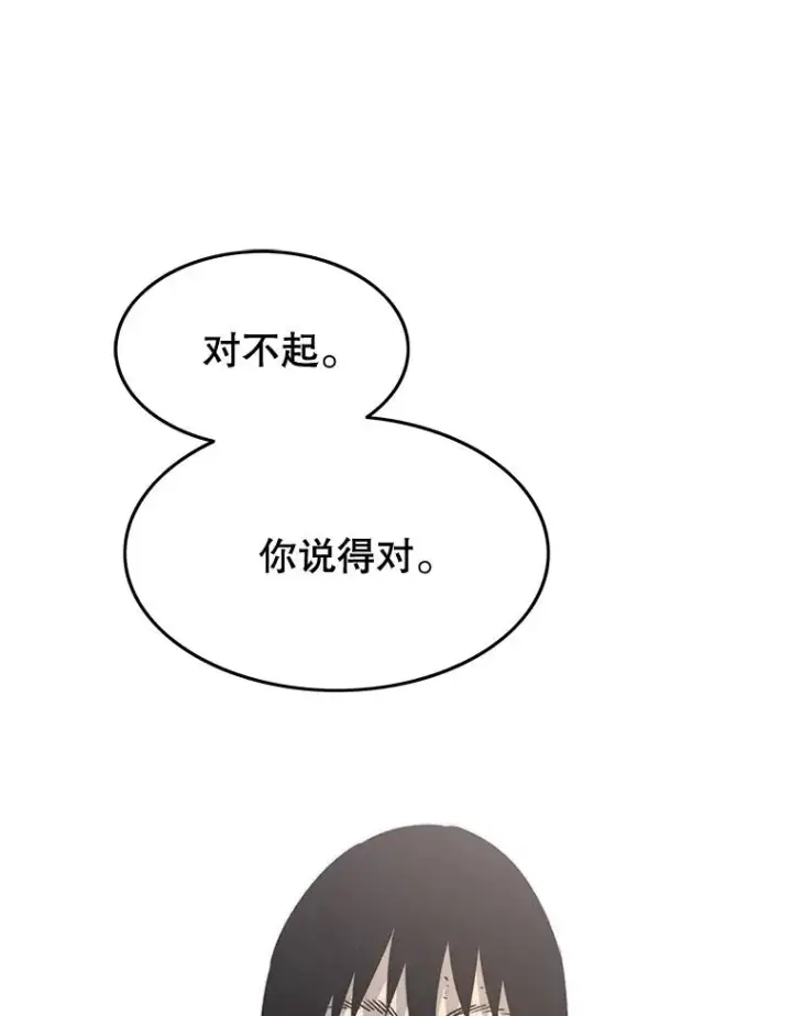 漫画《存在》50.神性泯灭第160张图