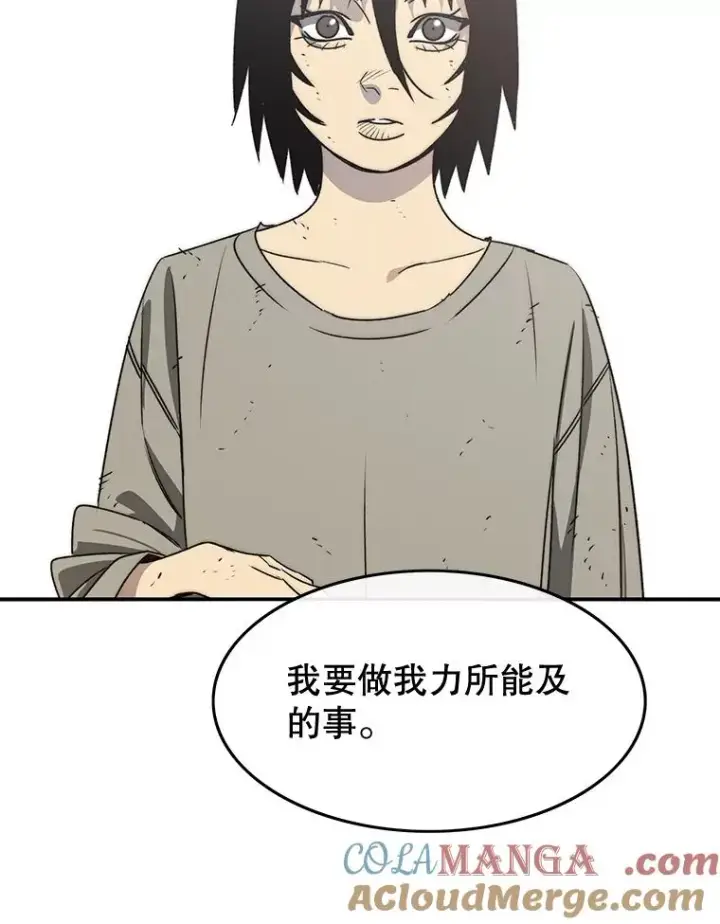 漫画《存在》50.神性泯灭第161张图