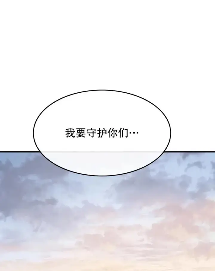 漫画《存在》50.神性泯灭第164张图