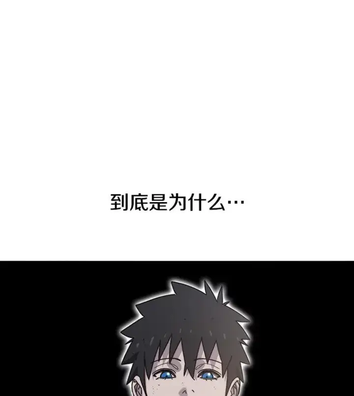 漫画《存在》50.神性泯灭第20张图
