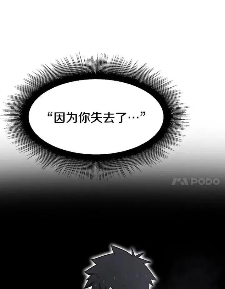 漫画《存在》50.神性泯灭第22张图