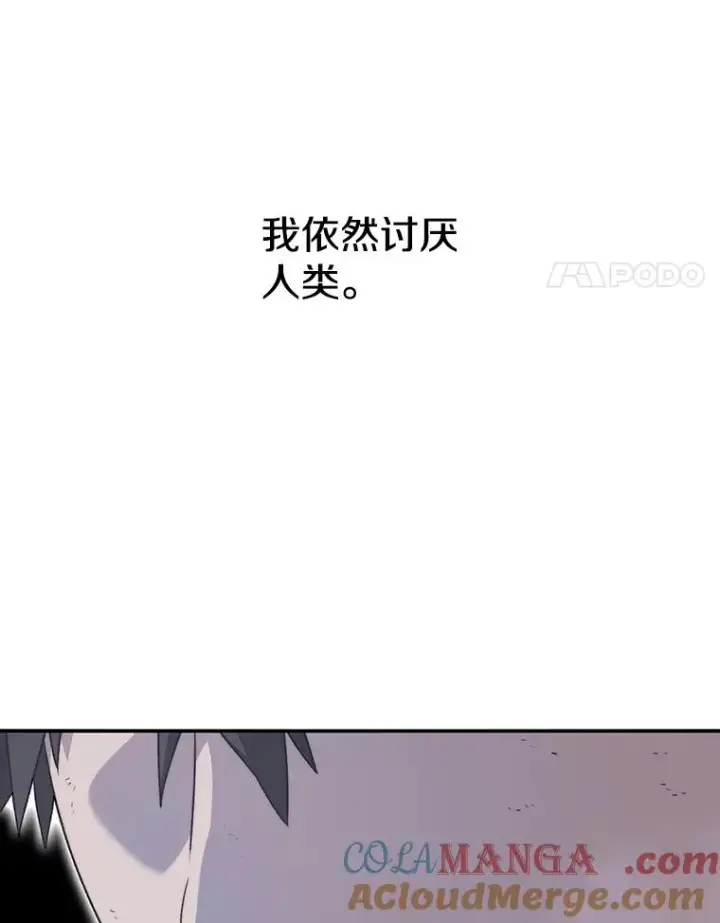 漫画《存在》50.神性泯灭第29张图