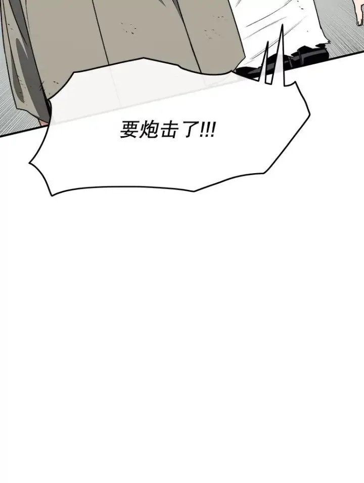 漫画《存在》50.神性泯灭第71张图