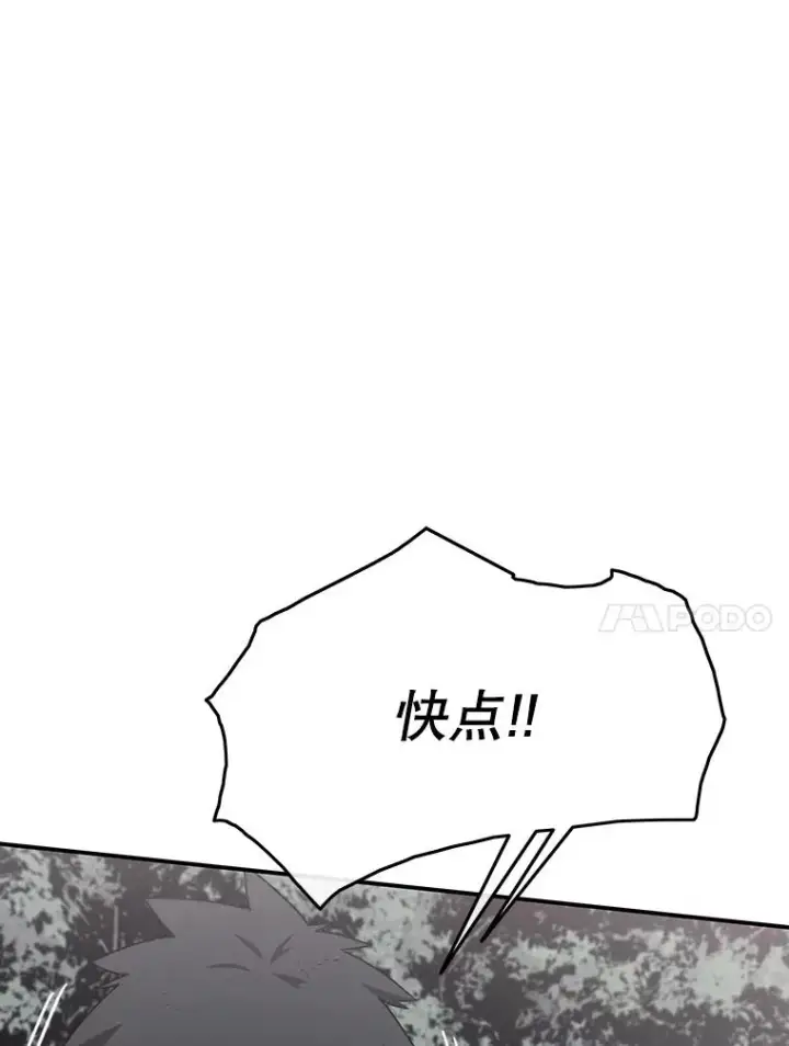漫画《存在》50.神性泯灭第72张图