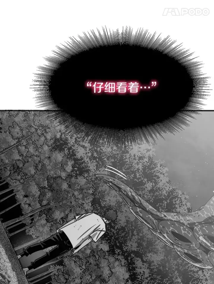 漫画《存在》50.神性泯灭第79张图