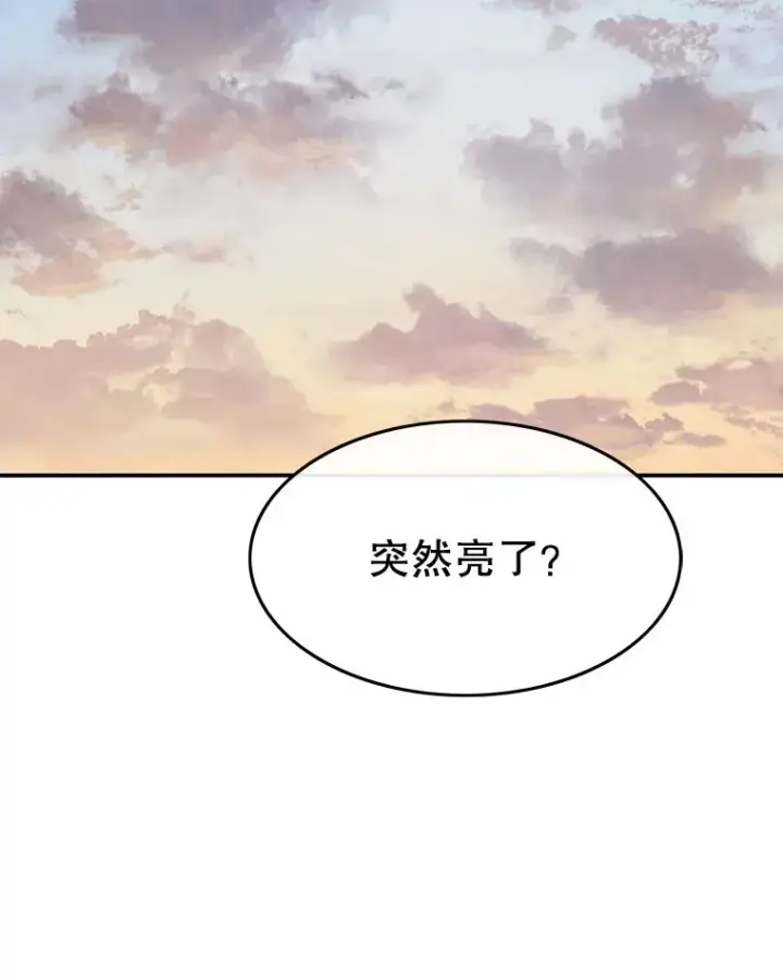 漫画《存在》50.神性泯灭第8张图