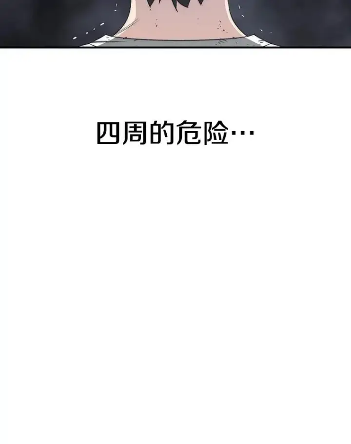 漫画《存在》50.神性泯灭第90张图