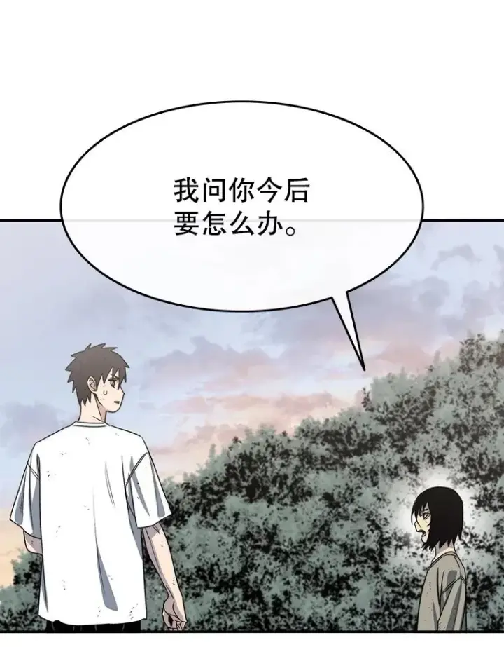 漫画《存在》50.神性泯灭第98张图