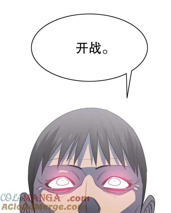 漫画《存在》51.钟声响起第109张图