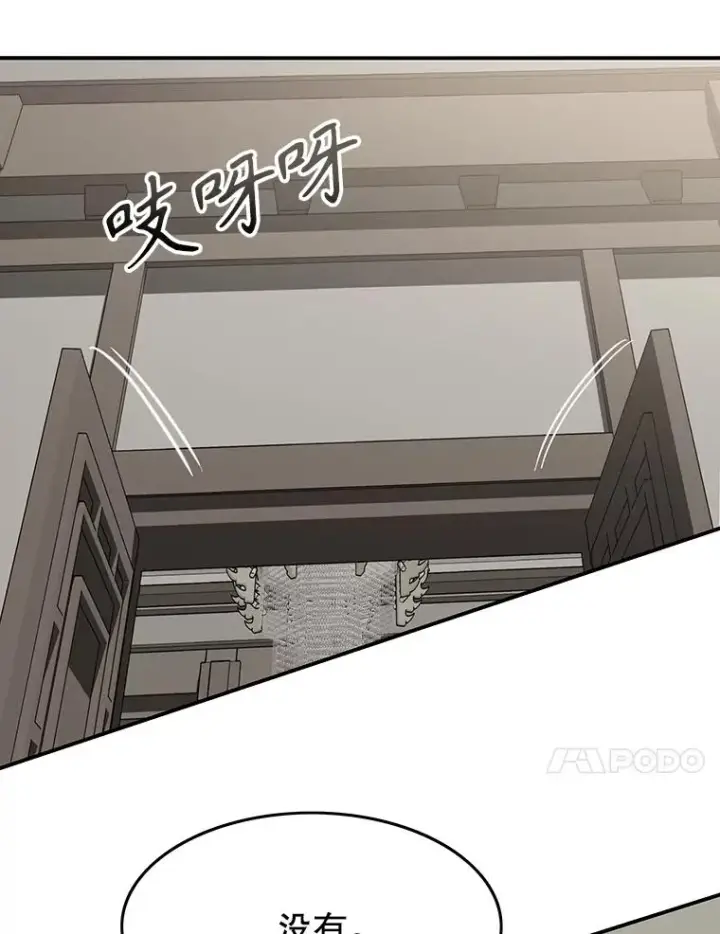 漫画《存在》51.钟声响起第24张图