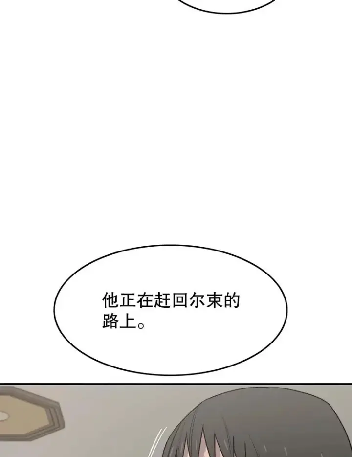 漫画《存在》51.钟声响起第26张图