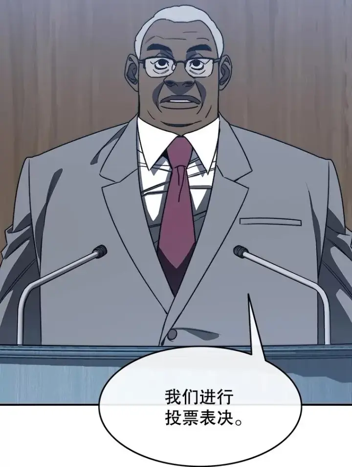 漫画《存在》51.钟声响起第86张图