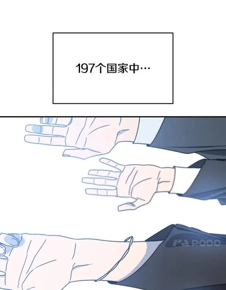 漫画《存在》51.钟声响起第88张图