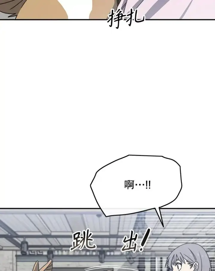 漫画《存在》52.灭绝宣言第110张图