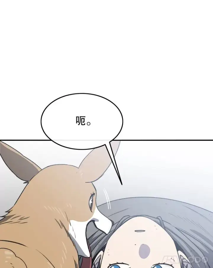 漫画《存在》52.灭绝宣言第112张图