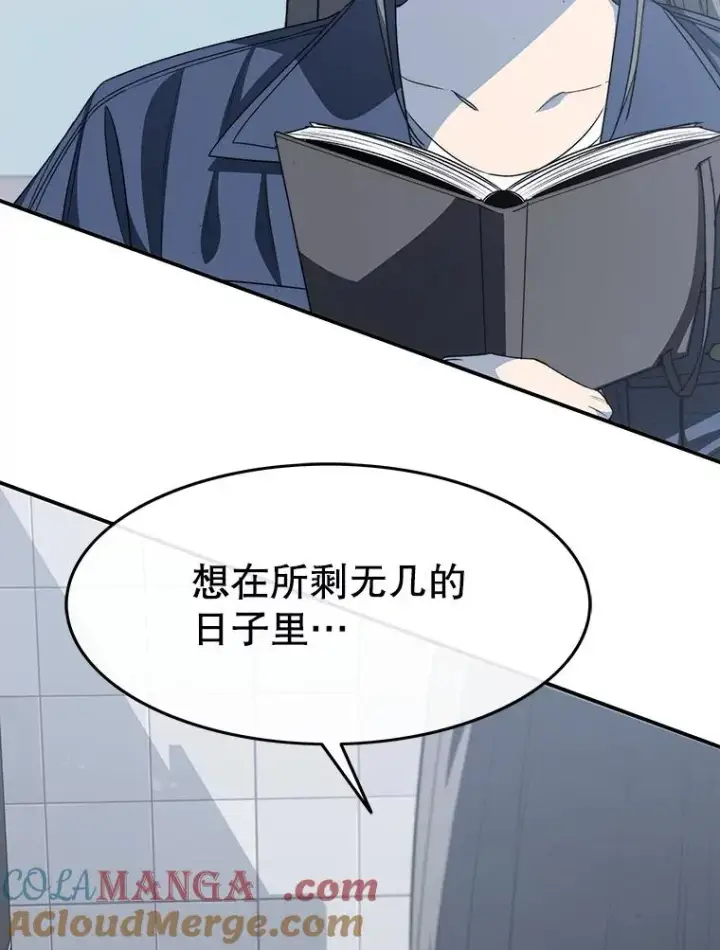 漫画《存在》52.灭绝宣言第29张图