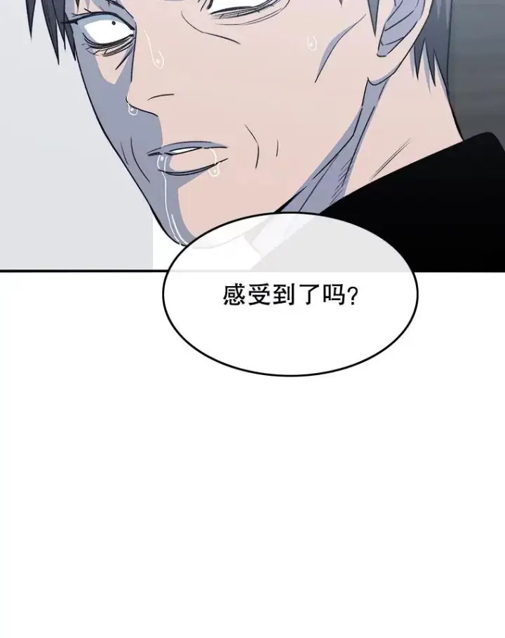 漫画《存在》52.灭绝宣言第35张图