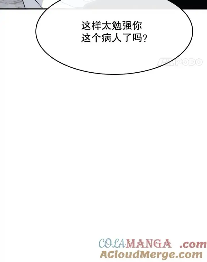 漫画《存在》52.灭绝宣言第41张图