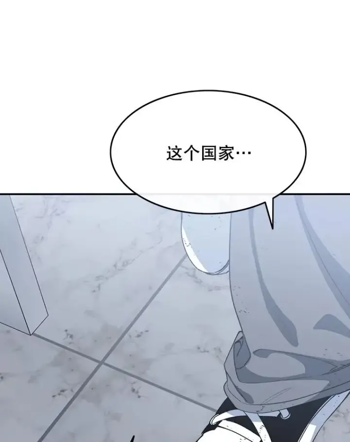 漫画《存在》52.灭绝宣言第42张图