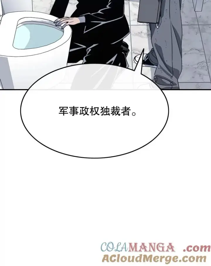 漫画《存在》52.灭绝宣言第45张图