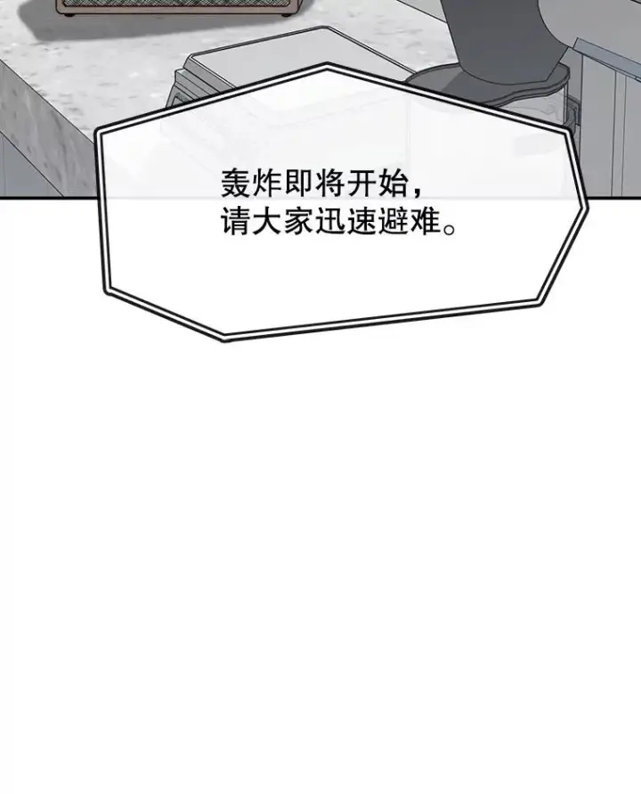 漫画《存在》52.灭绝宣言第63张图