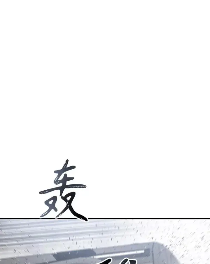 漫画《存在》52.灭绝宣言第71张图