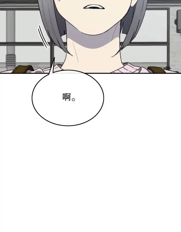 漫画《存在》52.灭绝宣言第80张图