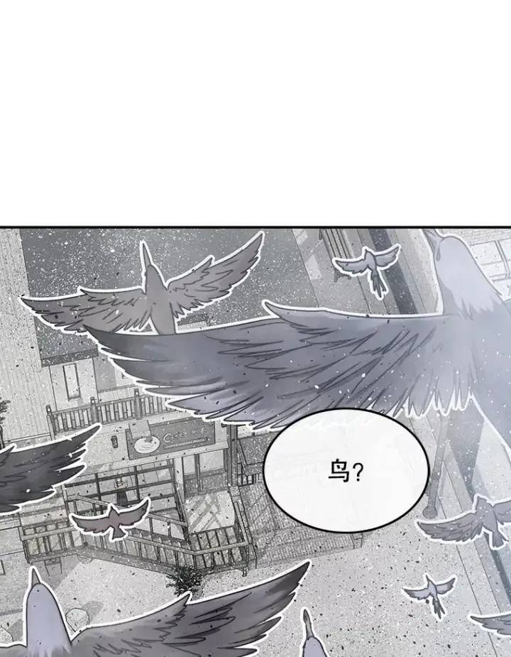 漫画《存在》52.灭绝宣言第84张图
