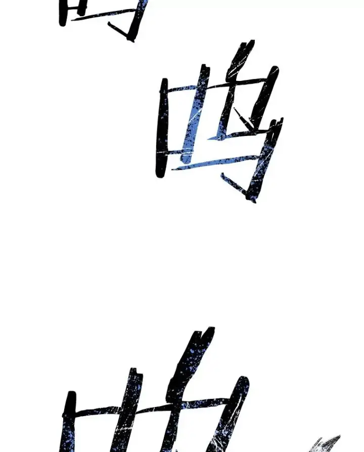 漫画《存在》53.出奇一击第104张图