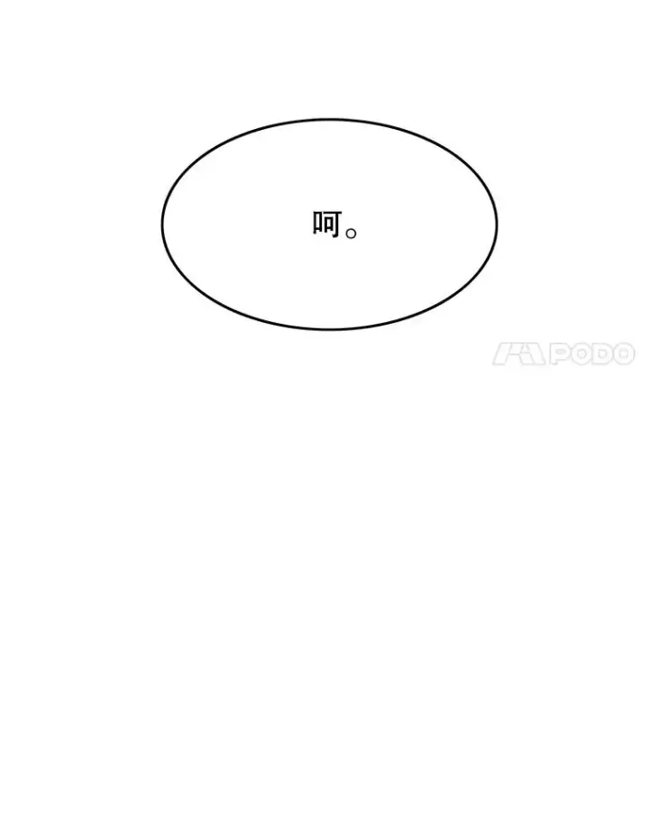 漫画《存在》53.出奇一击第11张图