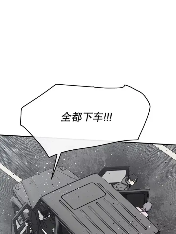 漫画《存在》53.出奇一击第119张图