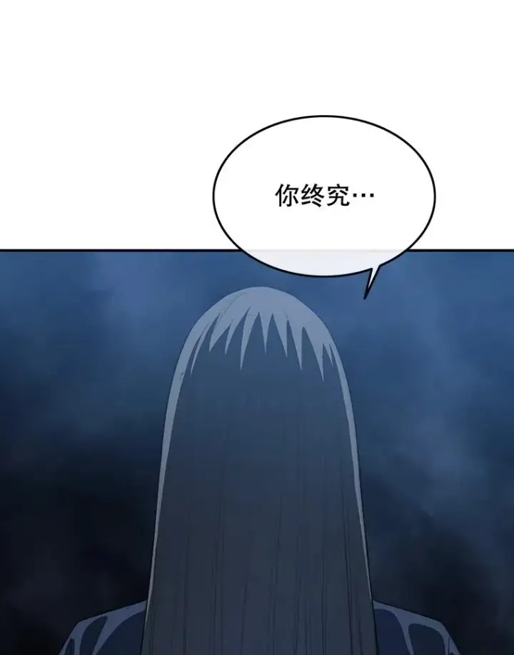 漫画《存在》53.出奇一击第12张图