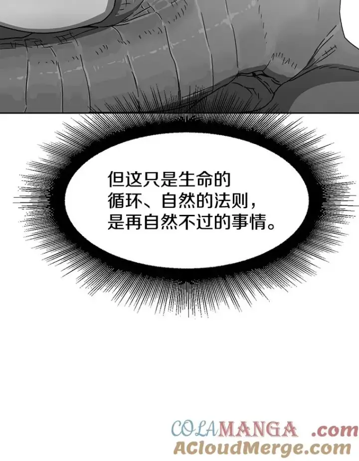 漫画《存在》53.出奇一击第173张图