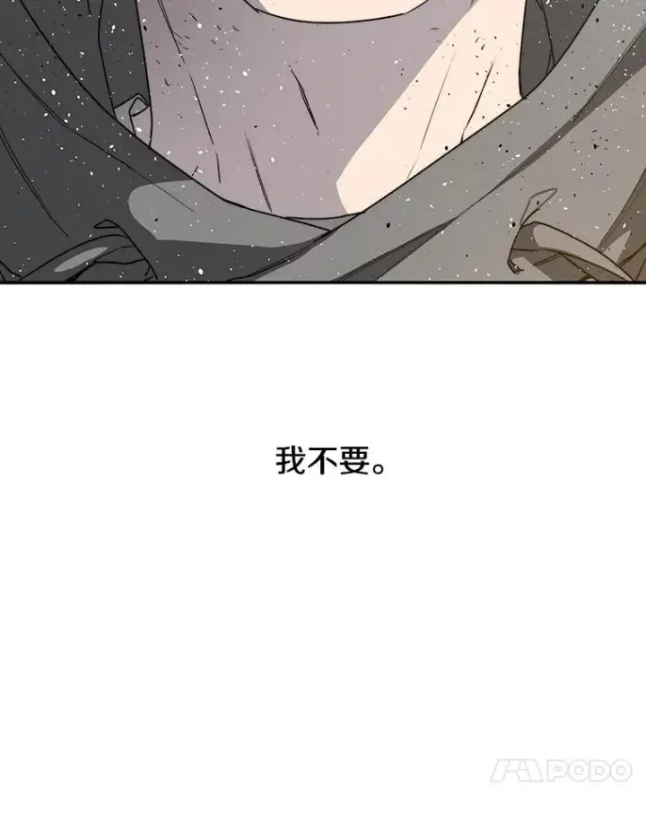 漫画《存在》53.出奇一击第180张图