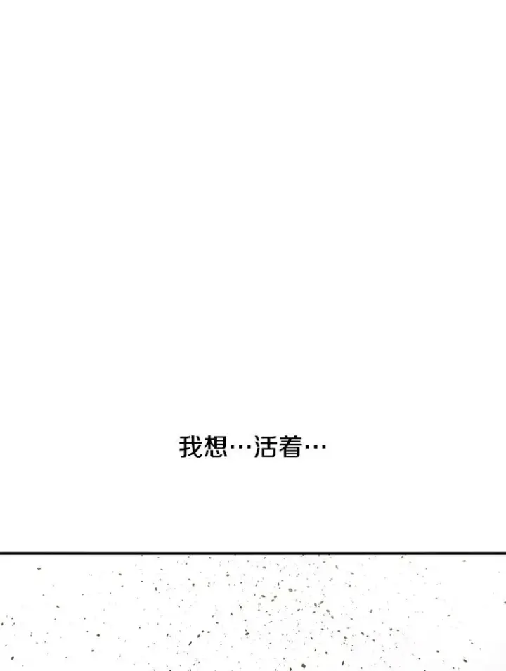 漫画《存在》53.出奇一击第183张图