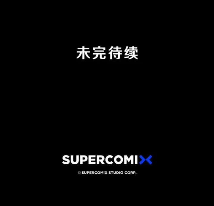 漫画《存在》53.出奇一击第191张图