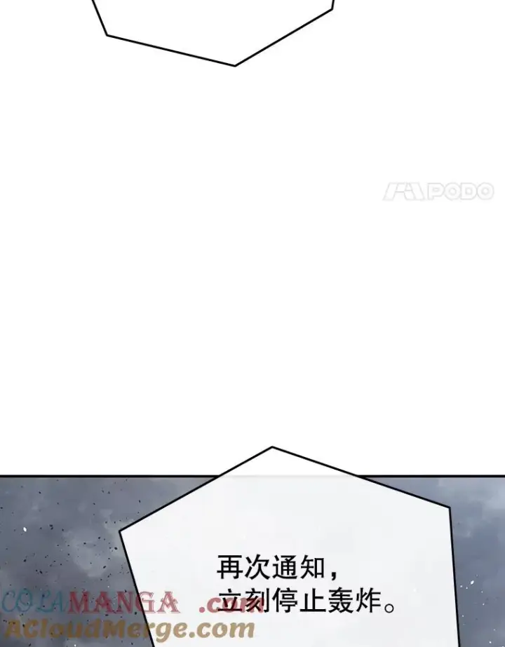漫画《存在》53.出奇一击第29张图