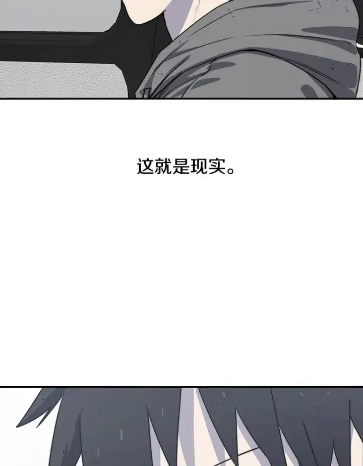 漫画《存在》53.出奇一击第63张图
