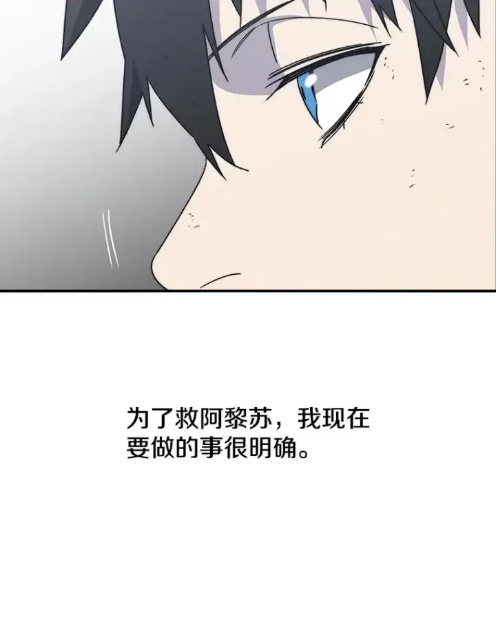 漫画《存在》53.出奇一击第64张图