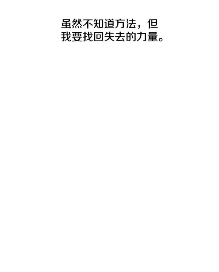 漫画《存在》53.出奇一击第68张图