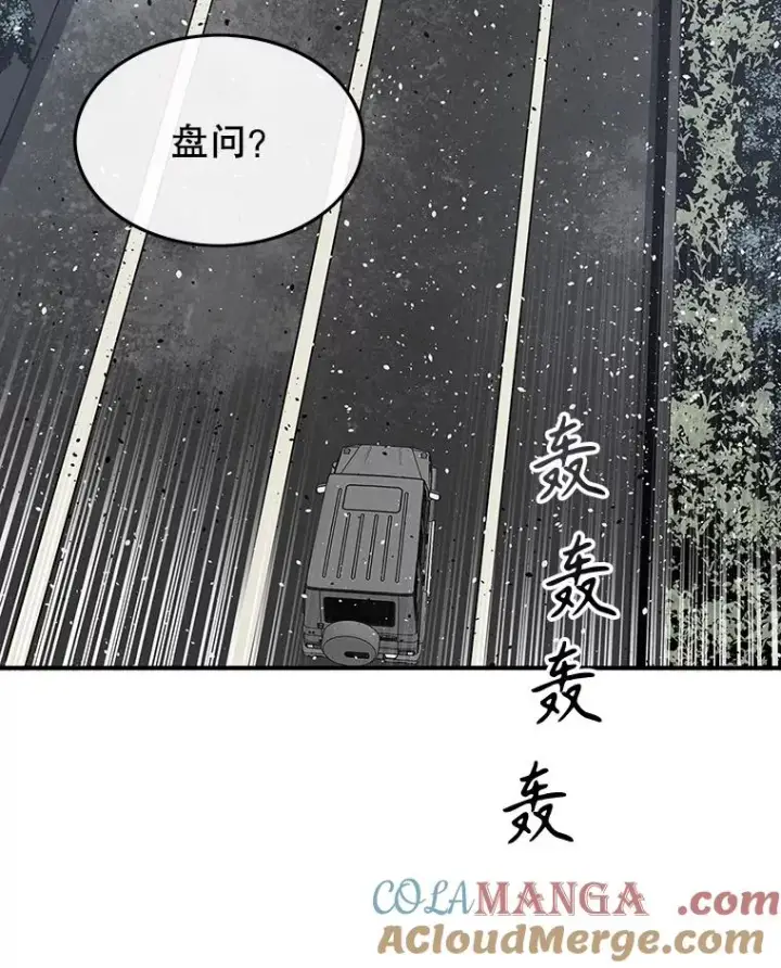 漫画《存在》53.出奇一击第73张图