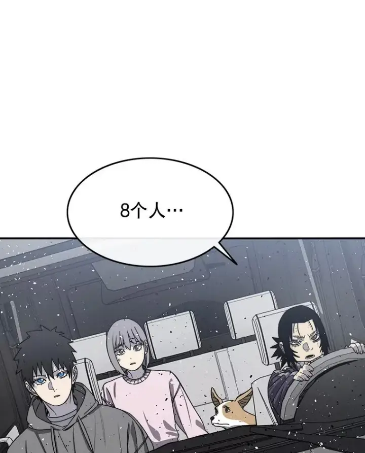 漫画《存在》53.出奇一击第74张图