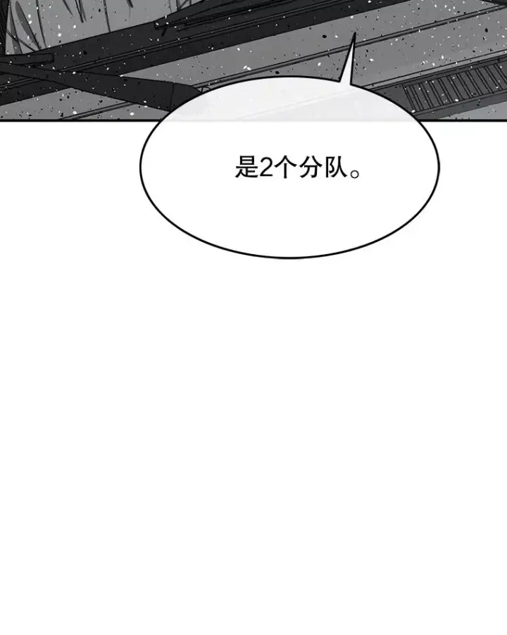 漫画《存在》53.出奇一击第75张图