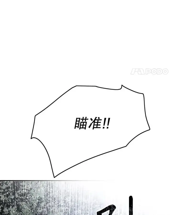 漫画《存在》53.出奇一击第76张图