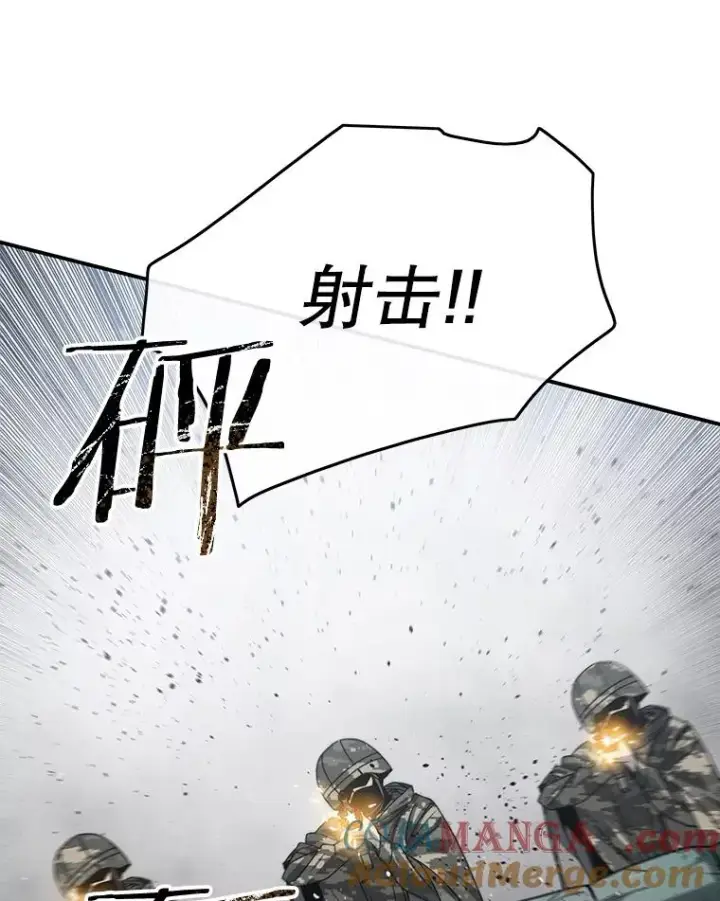 漫画《存在》53.出奇一击第81张图