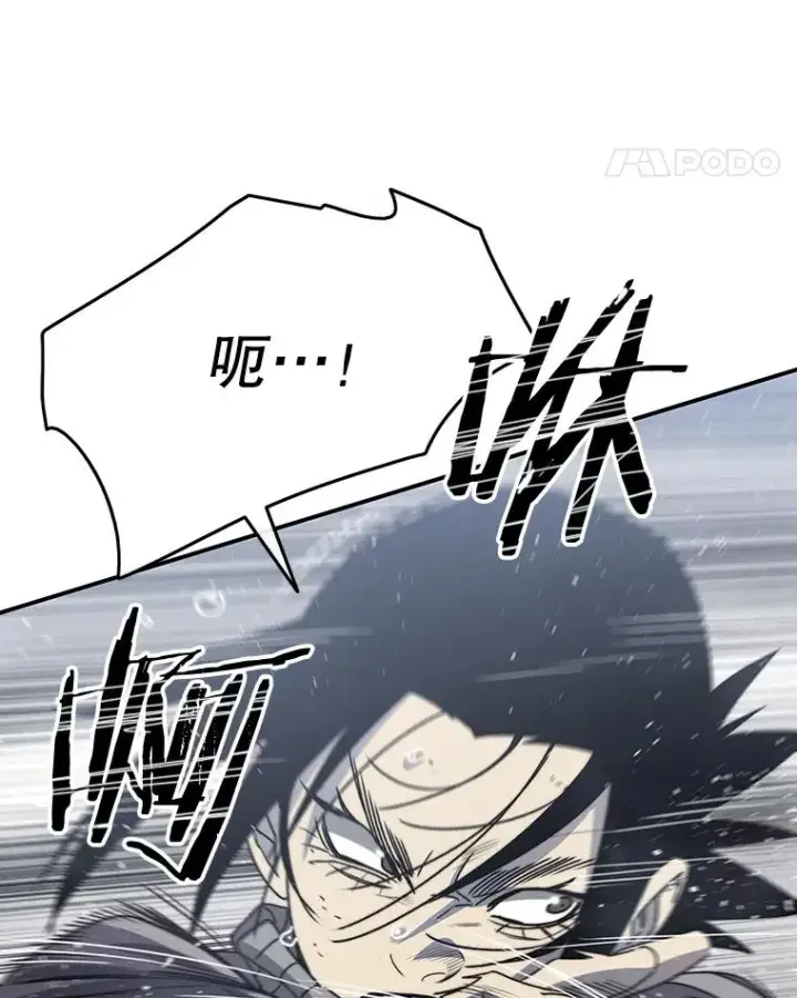 漫画《存在》53.出奇一击第83张图