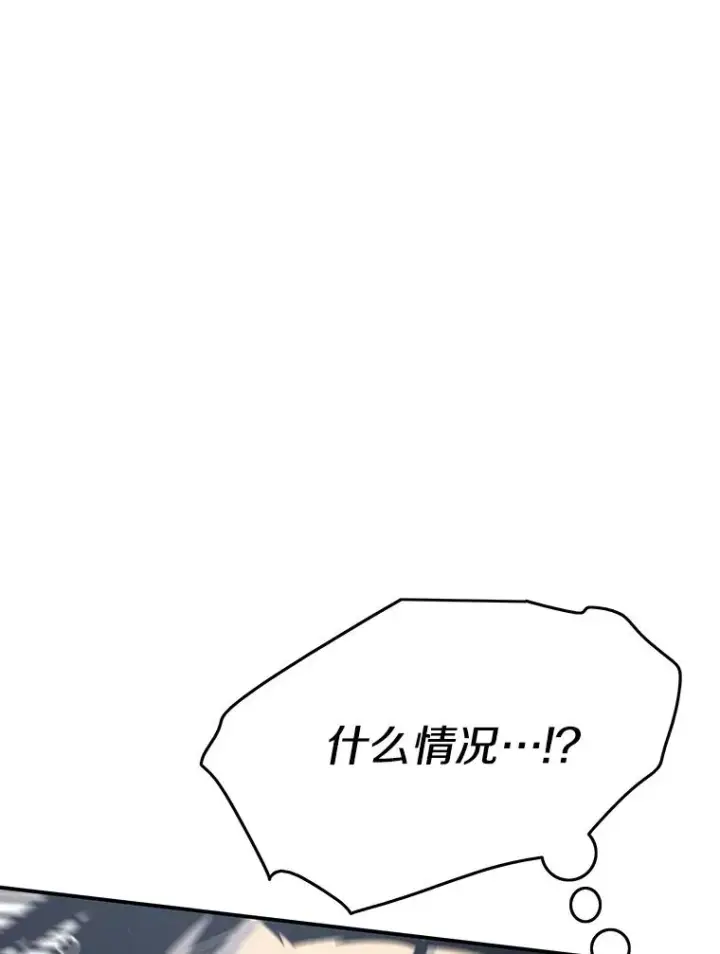 漫画《存在》53.出奇一击第88张图