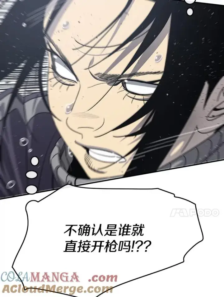 漫画《存在》53.出奇一击第89张图