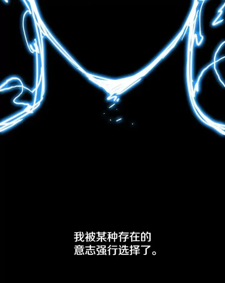 漫画《存在》54.究极轮回第110张图